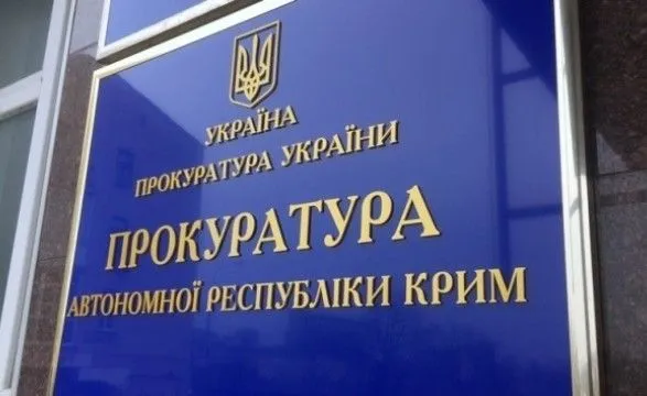 Начато уголовное производство из-за незаконных обысков в Крыму