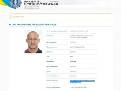 МВС оголосило у розшук скандального ужгородського депутата Волошина