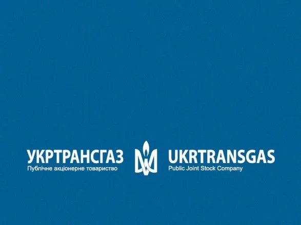 Оператор ГТС не может рассчитываться по контрактам закупок газа - Укртрансгаз