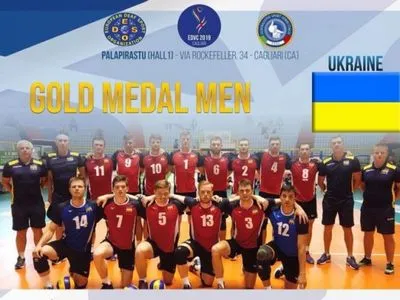 Дефлимпийская сборная Украины победила РФ в финале ЧЕ по волейболу