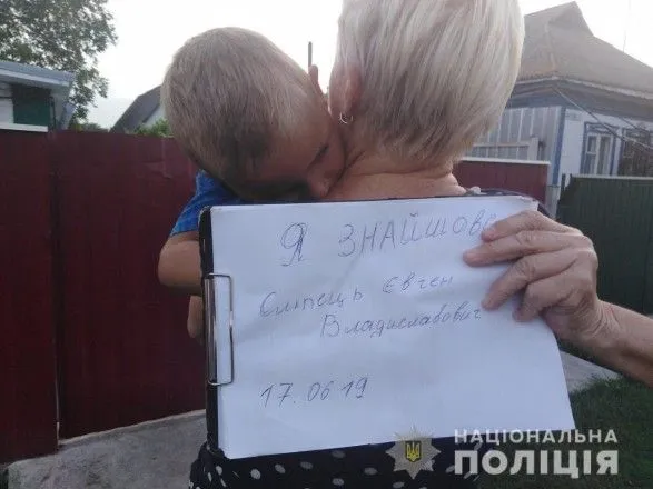 За вихідні на Київщині розшукали 9 дітей