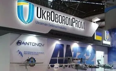 Уряд виділив понад 30 млн грн на міжнародний аудит "Укроборонпрому"
