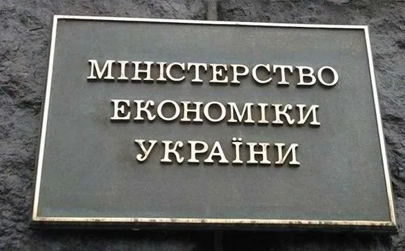 В Украине заявили о необходимости переименовать министерство