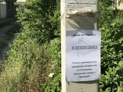 У Криму розклеїли листівки проти російських репресій