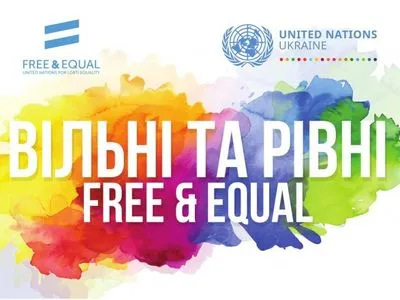 Представники ООН вийшли на Марш рівності в Києві
