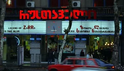 Кінотеатри Грузії відмовилися від фільмів російською мовою