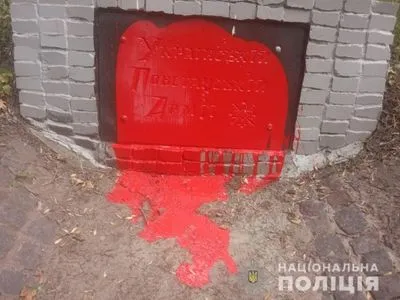 В Харькове залили красной краской памятник воинам УПА