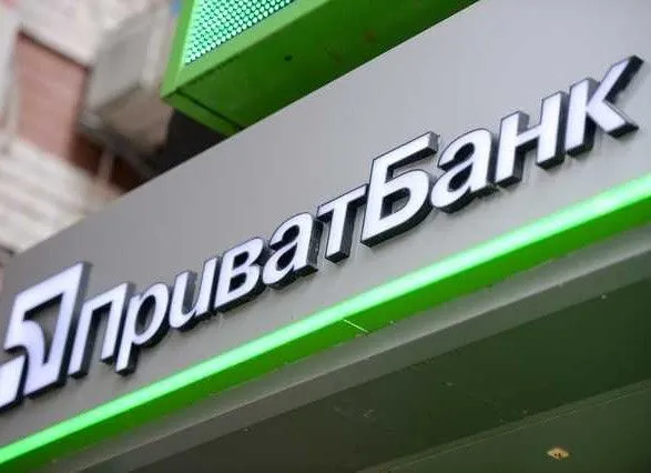 privatbank-pererakhuvav-do-byudzhetu-11-5-mlrd-grn-dividendiv-za-2018-rik