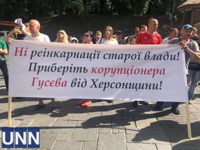 Под Кабмином протестуют против возможного назначения Гусева на пост главы Херсонской ОГА