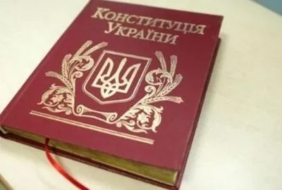 Почти половина украинцев вообще не читали Конституцию - опрос