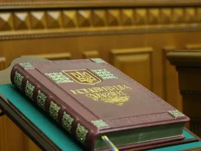 В Украине сегодня отмечают День Конституции