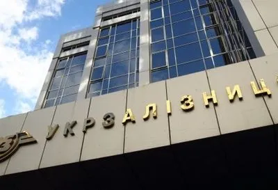 Завершено расследование причинения 39,8 млн грн убытков "Укрзализныци"