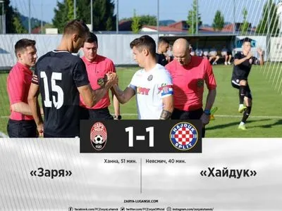 "Заря" свела вничью противостояние с хорватским клубом