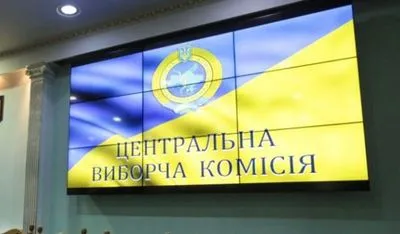 ЦИК прекратила полномочия окружкома №47 за нарушения закона о выборах