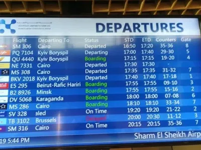 Два аэропорта Египта начали правильно писать Kyiv