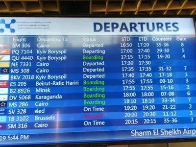 Два аеропорти Єгипту почали правильно писати Kyiv
