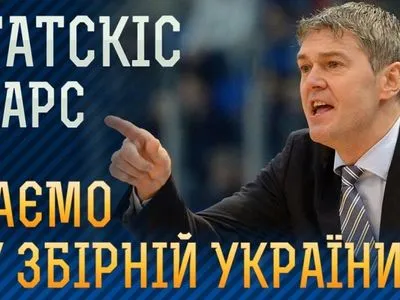 Латвийский специалист возглавил сборную Украины по баскетболу и БК "Киев-Баскет"