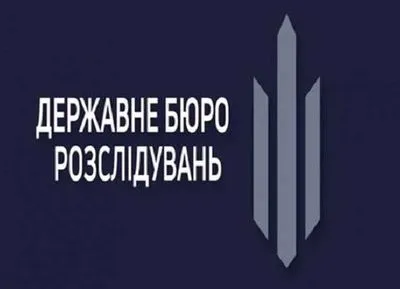 В ГБР подтвердили, что вызвали на допрос Порошенко