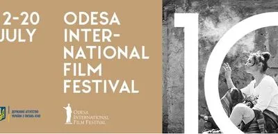 В Одесі відкривається міжнародний кінофестиваль