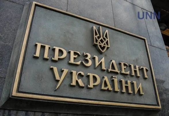 ДУС веде переговори з виробником про виготовлення таблички "Офіс Президента"