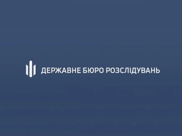 ГБР расследует присвоение 10 млн грн сотрудниками "Укрспецэкспорта"