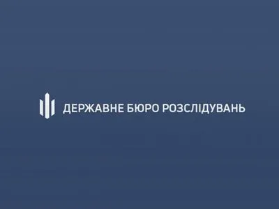 ГБР расследует присвоение 10 млн грн сотрудниками "Укрспецэкспорта"