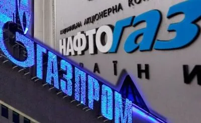 "Нафтогаз" пока не получал от "Газпрома" предложений по мировому соглашению