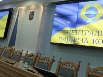 ЦВК внесла зміни до складу окружних виборчих комісій з виборів нардепів до парламенту