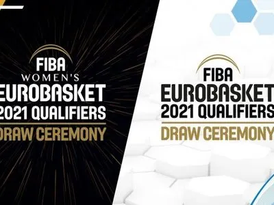 Украинские сборные узнали соперников по квалификации к Евробаскета-2021