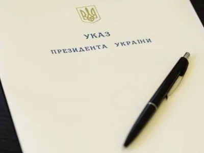 Президент підписав указ щодо стимулювання економічного та туристичного розвитку Карпатського регіону