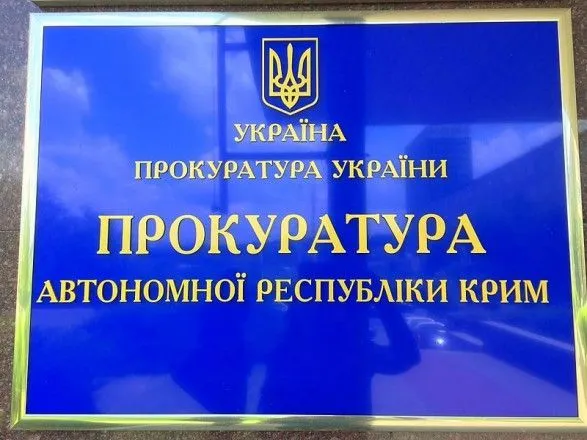 Обустройство КПВВ на админчерте с Крымом: прокуратура АРК расследует злоупотребления чиновников