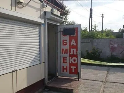 В Харьковской области ограбили пункт обмена валют