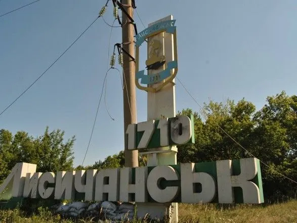 Пять лет назад был освобожден Лисичанск