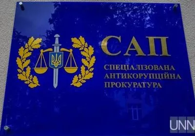 Справа Труханова: до суду повісткою викликали прокурора САП