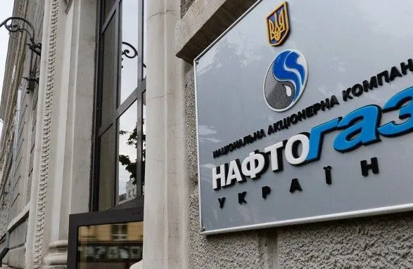 Рабинович возглавил газоснабжающую компанию "Нафтогаз Украины"