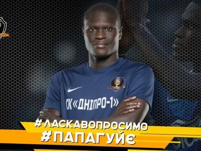 Защитник Гуйе продолжит карьеру в СК "Днепр-1"