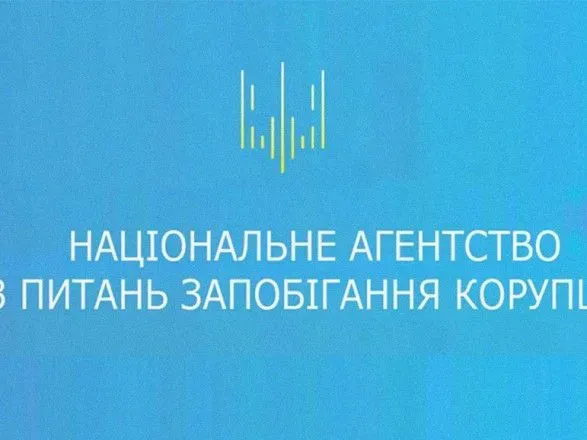 НАПК направило в суд 44 протокола о нарушении требований законов о конфликте интересов