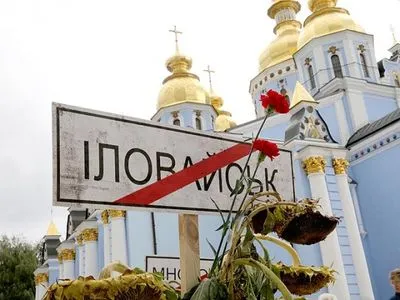 В Киеве почтят память героев Иловайского плацдарма