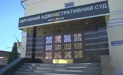 Киевский суд открыл дело об отмене запрета КПУ
