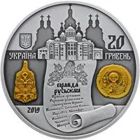 Нацбанк вводить в обіг монету, присвячену Ярославу Мудрому