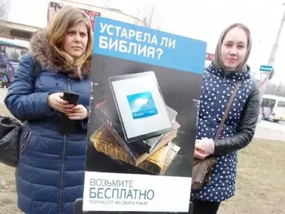 Послідовника “Свідків Єгови” в РФ звинуватили в екстремізмі за публічне читання Біблії