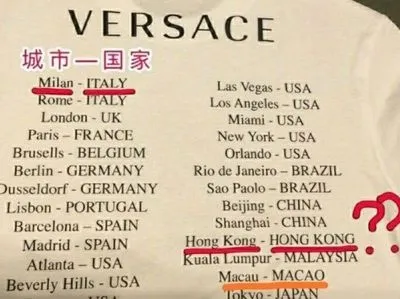 Дом Versace извинился перед Китаем за футболки со "странами" Гонконг и Макао