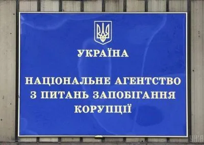 Зеленський подав до Ради законопроект про перезапуск НАЗК