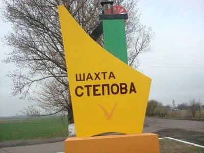 Во Львовской области "минировали" шахту
