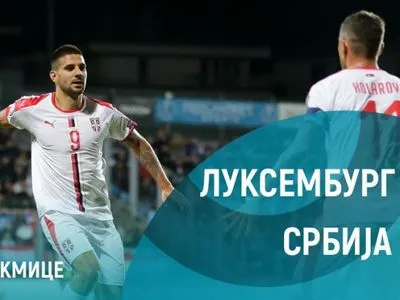 Конкурент сборной Украины получил вторую победу в отборе на Евро-2020