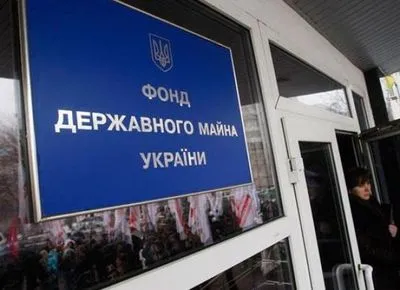 Гончарук заявив про плани зміни керівництва у ФДМУ