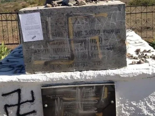 В Николаевской области неизвестные осквернили памятник жертвам Холокоста