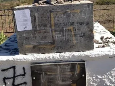 У Миколаївській області невідомі осквернили пам'ятник жертвам Голокосту