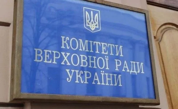 Комітет рекомендував ВР ухвалити в цілому законопроект Зеленського щодо реформи прокуратури