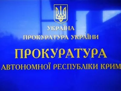 Контрабанда каннабиса в оккупированный Крым: задержанному сообщено о подозрении